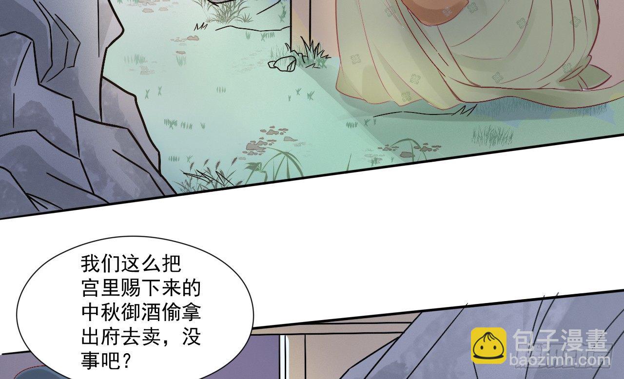当她喝醉时(1/2)-第22话