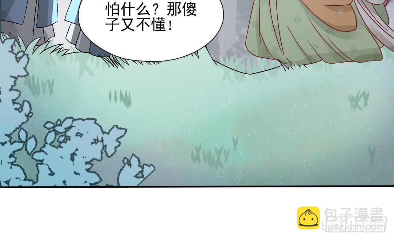 当她喝醉时(1/2)-第22话