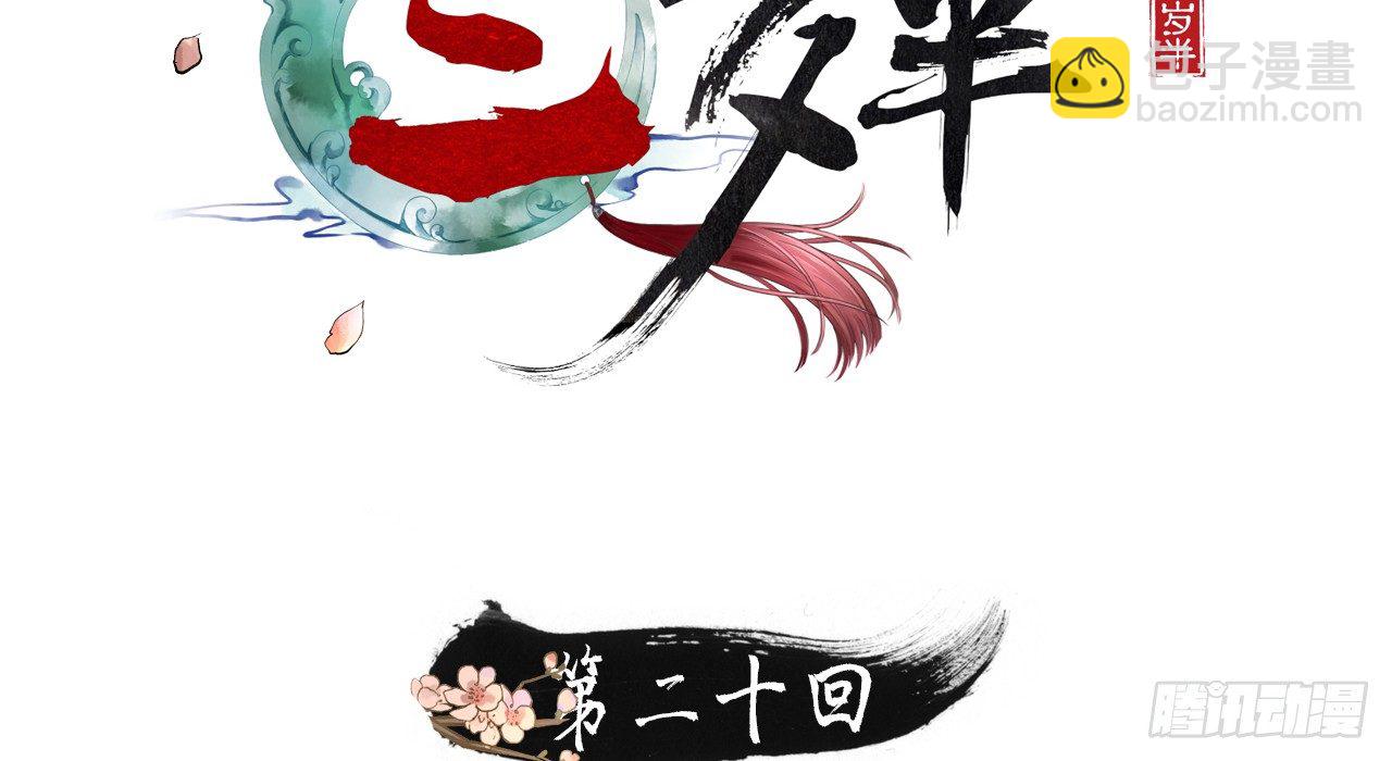 当她喝醉时(1/2)-第22话