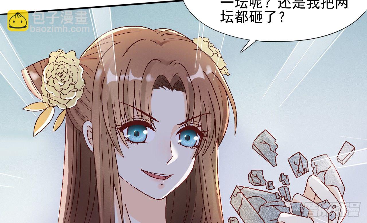 当她喝醉时(1/2)-第22话
