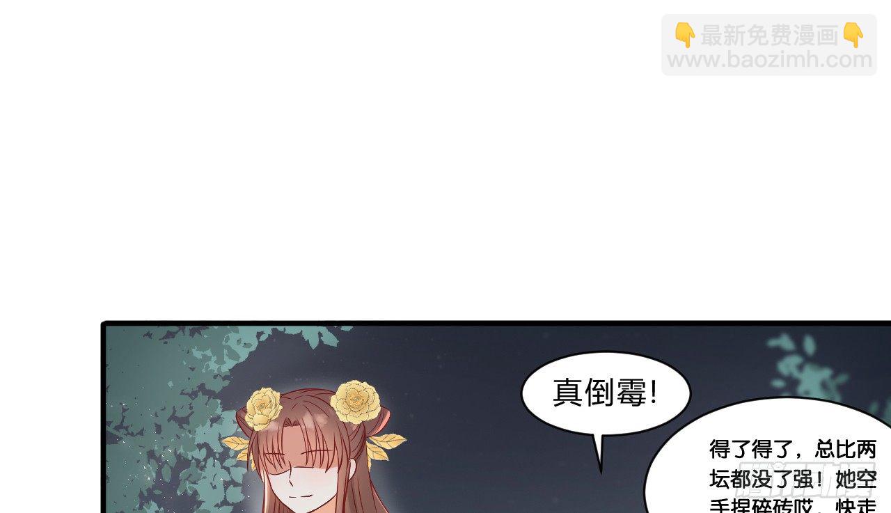 当她喝醉时(1/2)-第22话