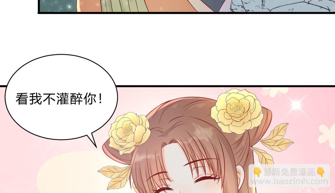 当她喝醉时(1/2)-第22话