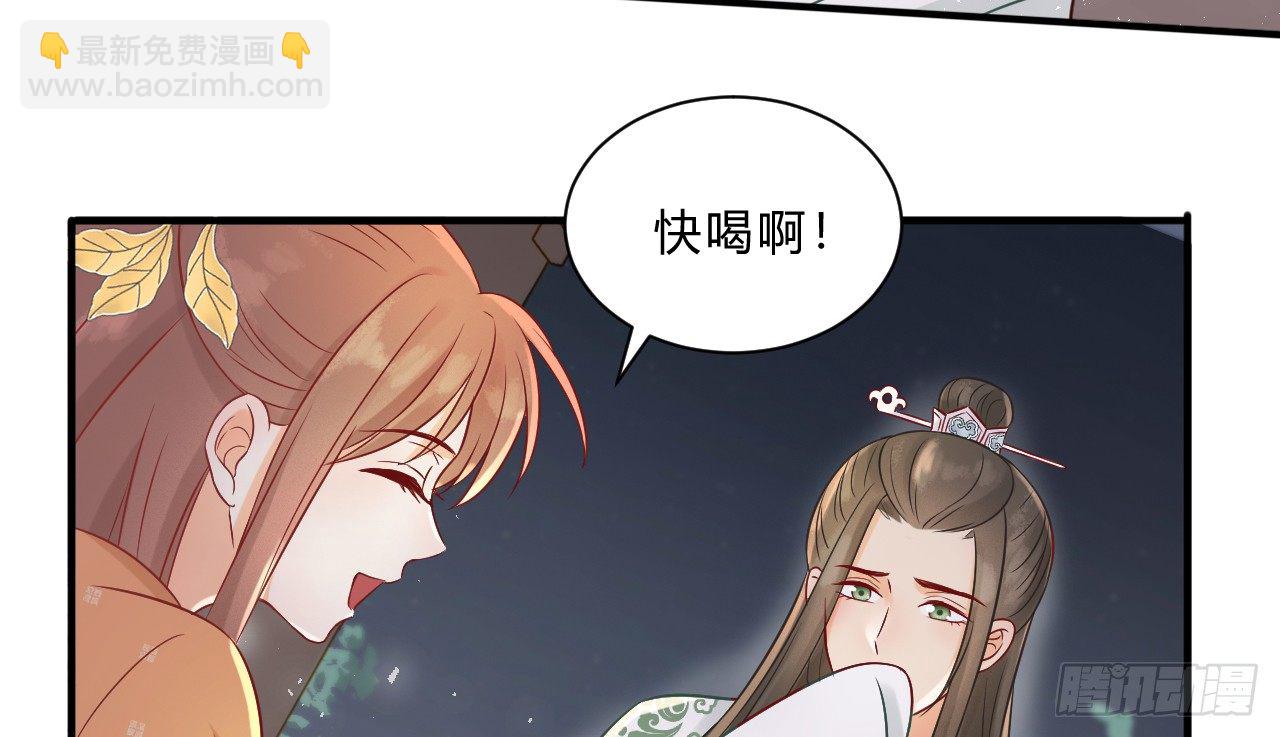 当她喝醉时(1/2)-第22话
