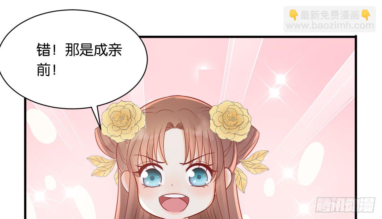 当她喝醉时(1/2)-第22话