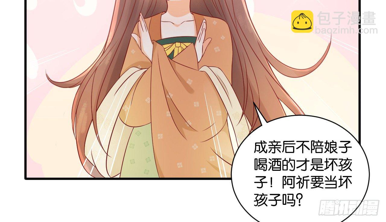 当她喝醉时(1/2)-第22话