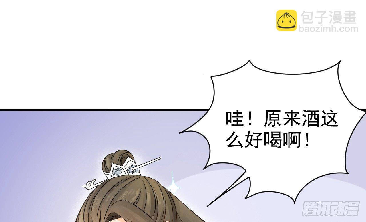 当她喝醉时(1/2)-第22话