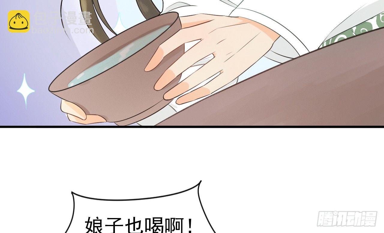当她喝醉时(1/2)-第22话