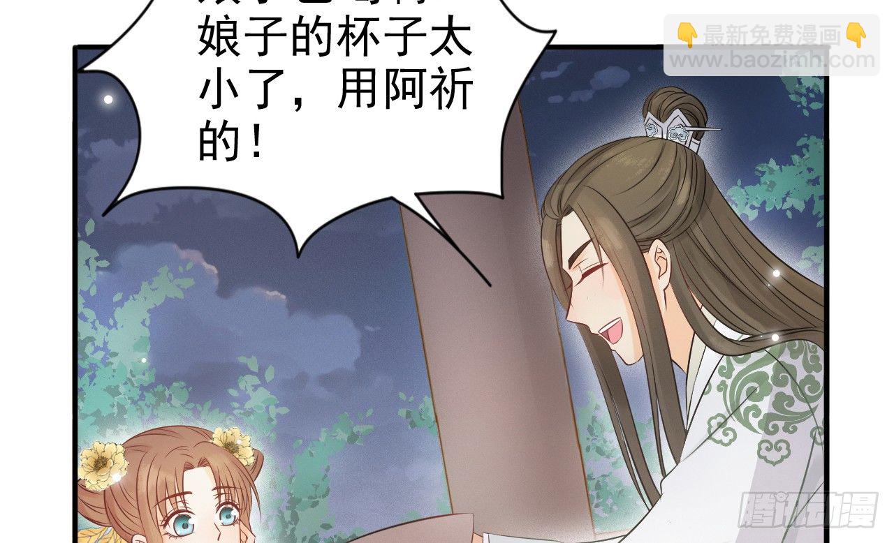 当她喝醉时(1/2)-第22话