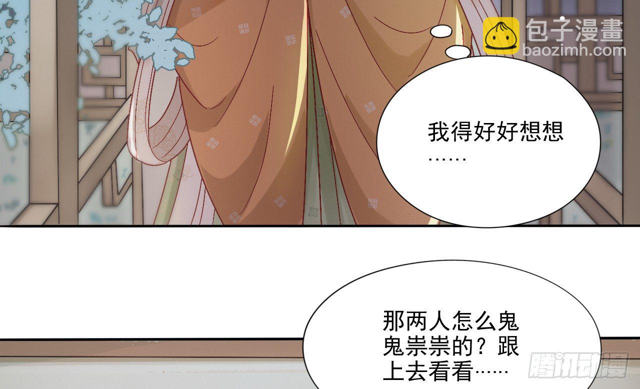 当她喝醉时(1/2)-第22话