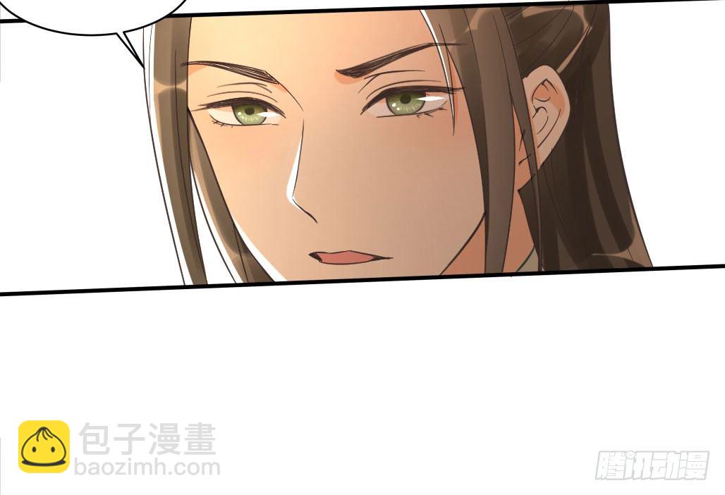 娘子摊牌了(1/2)-第24话