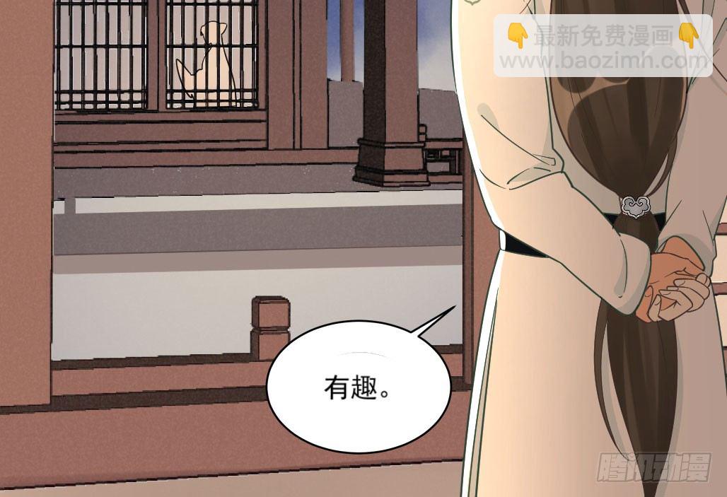 娘子摊牌了(1/2)-第24话