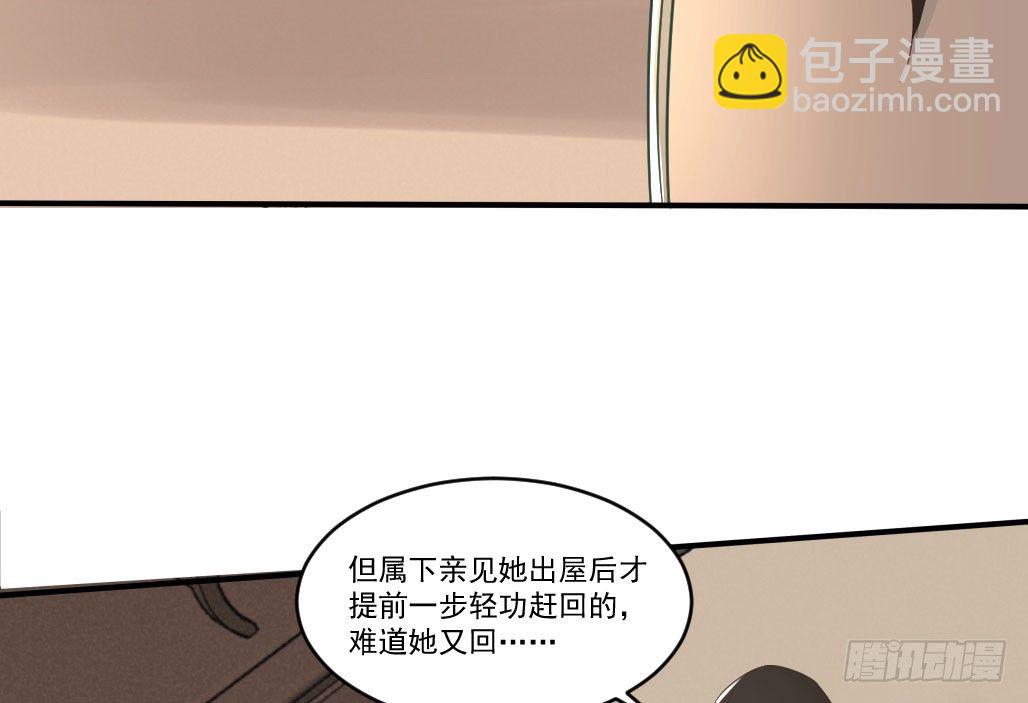 娘子摊牌了(1/2)-第24话