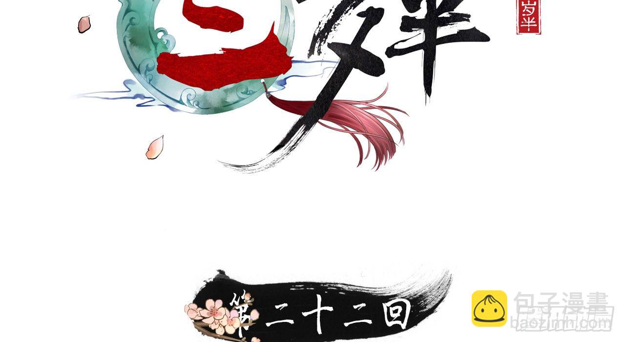 娘子摊牌了(1/2)-第24话