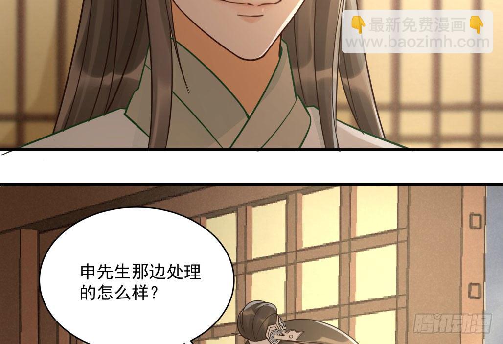 娘子摊牌了(1/2)-第24话