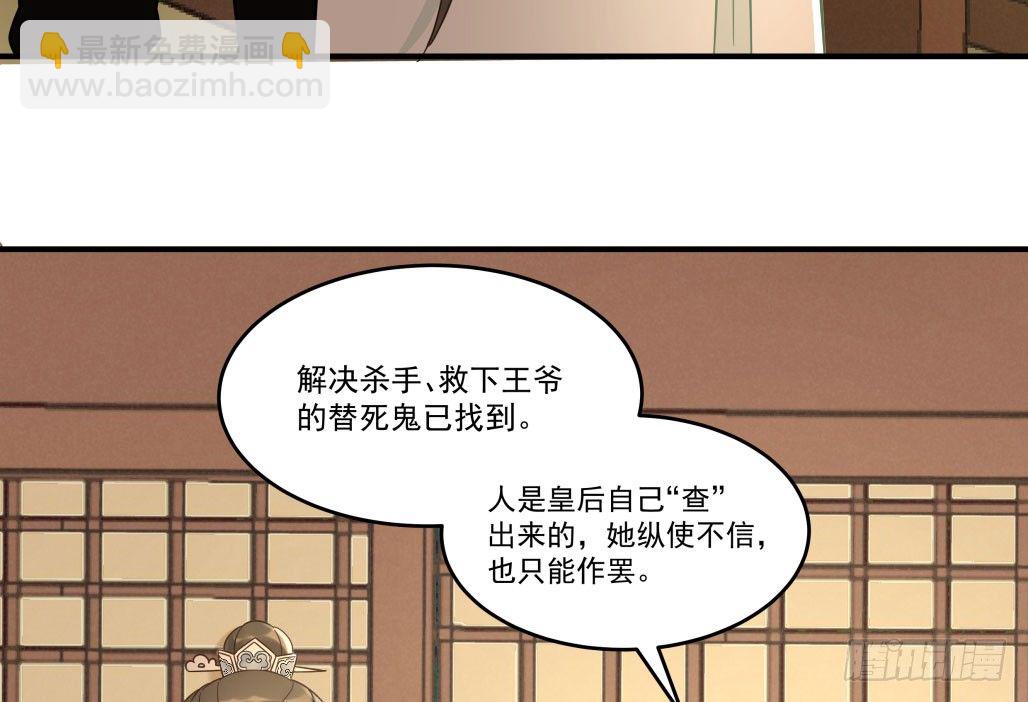 娘子摊牌了(1/2)-第24话