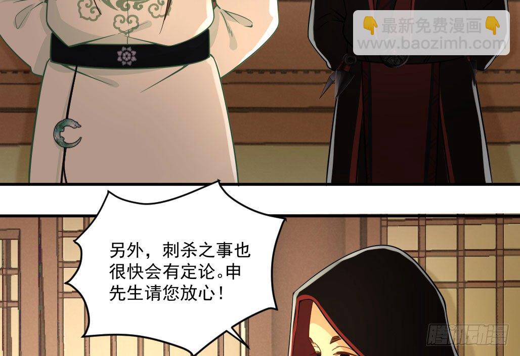 娘子摊牌了(1/2)-第24话
