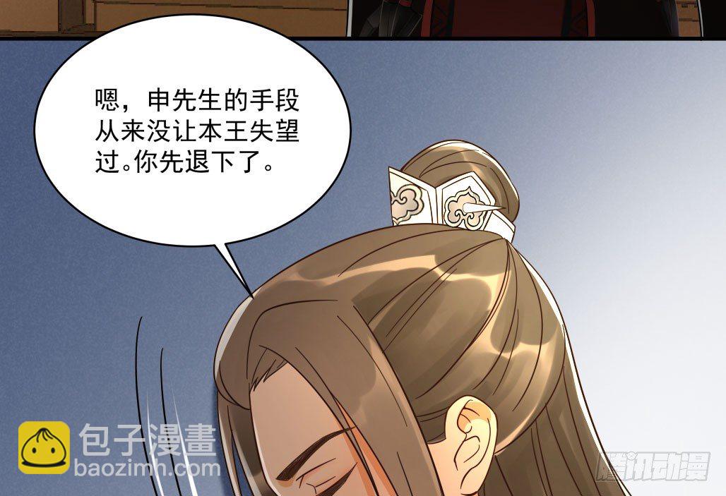 娘子摊牌了(1/2)-第24话
