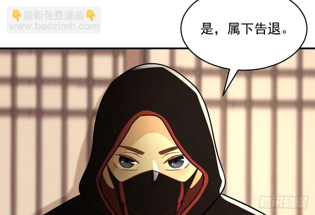 娘子摊牌了(1/2)-第24话