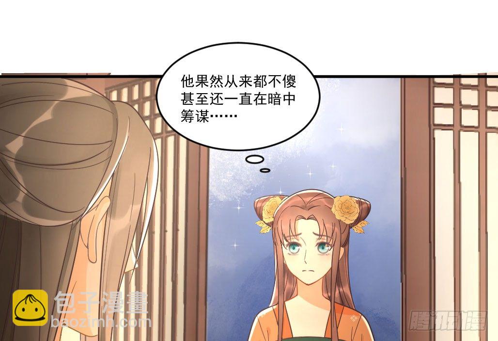 娘子摊牌了(1/2)-第24话