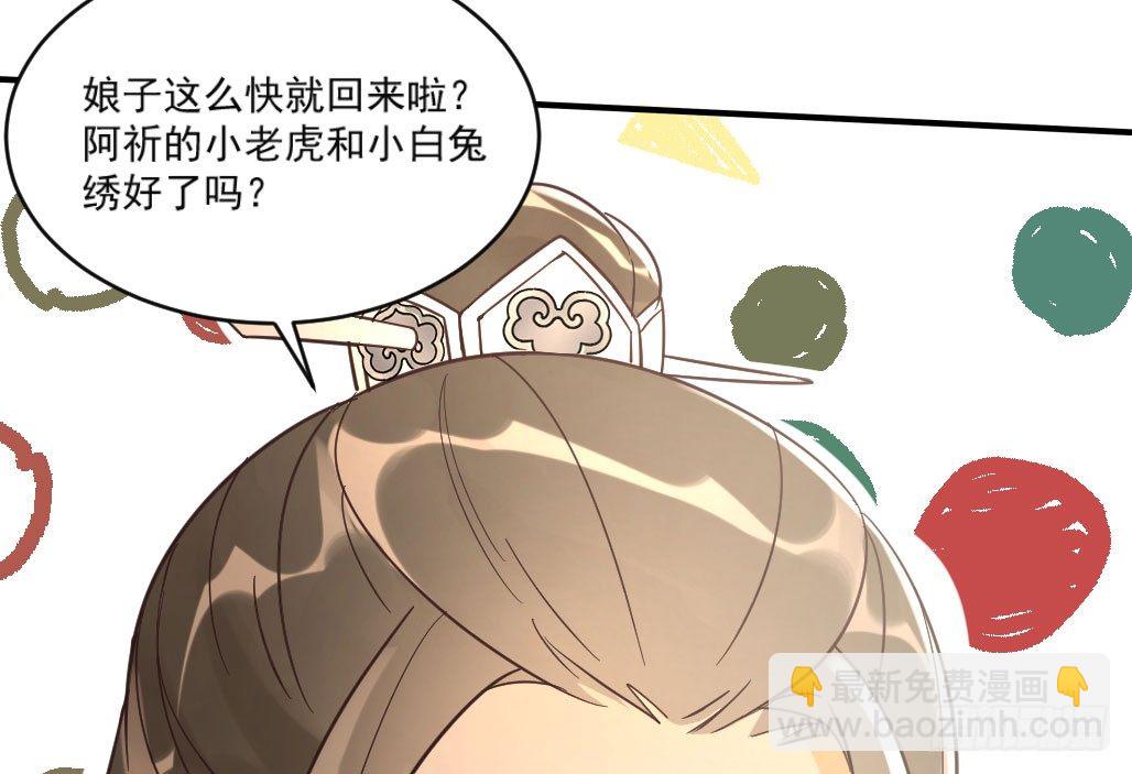 娘子摊牌了(1/2)-第24话