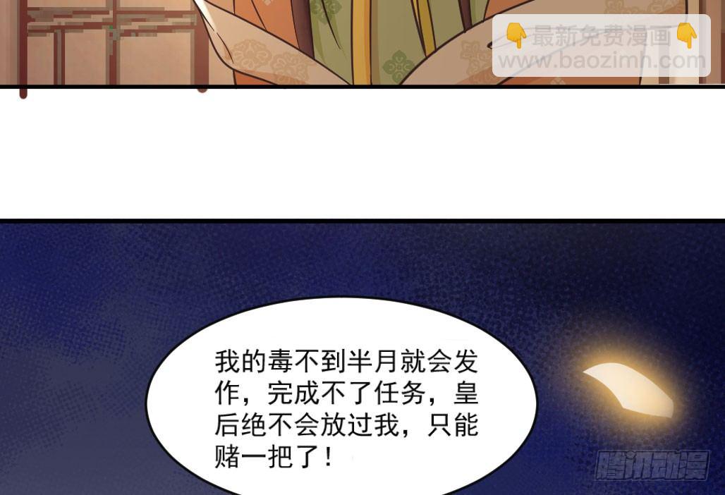 娘子摊牌了(1/2)-第24话
