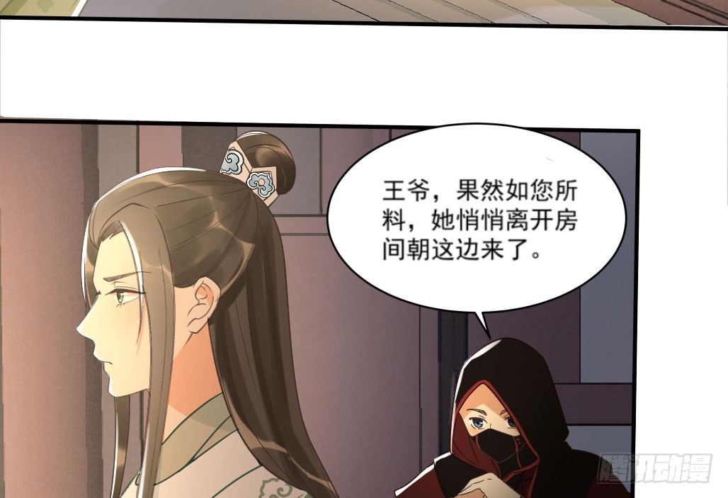 娘子摊牌了(1/2)-第24话