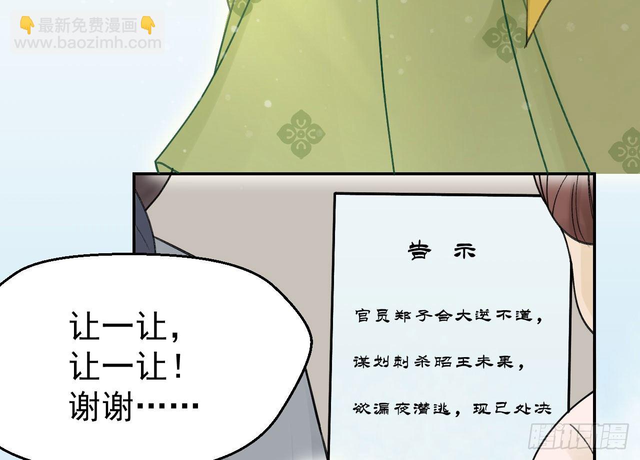 谢祈，你根本没有心！(1/2)-第26话