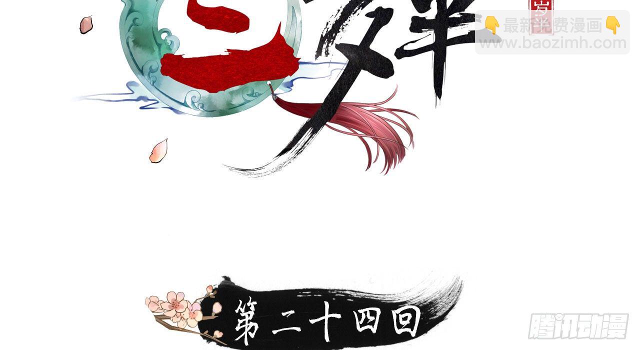 谢祈，你根本没有心！(1/2)-第26话