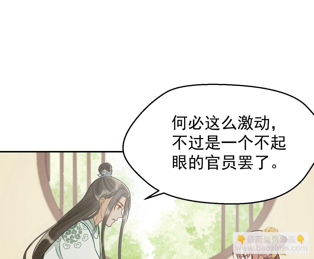 谢祈，你根本没有心！(1/2)-第26话