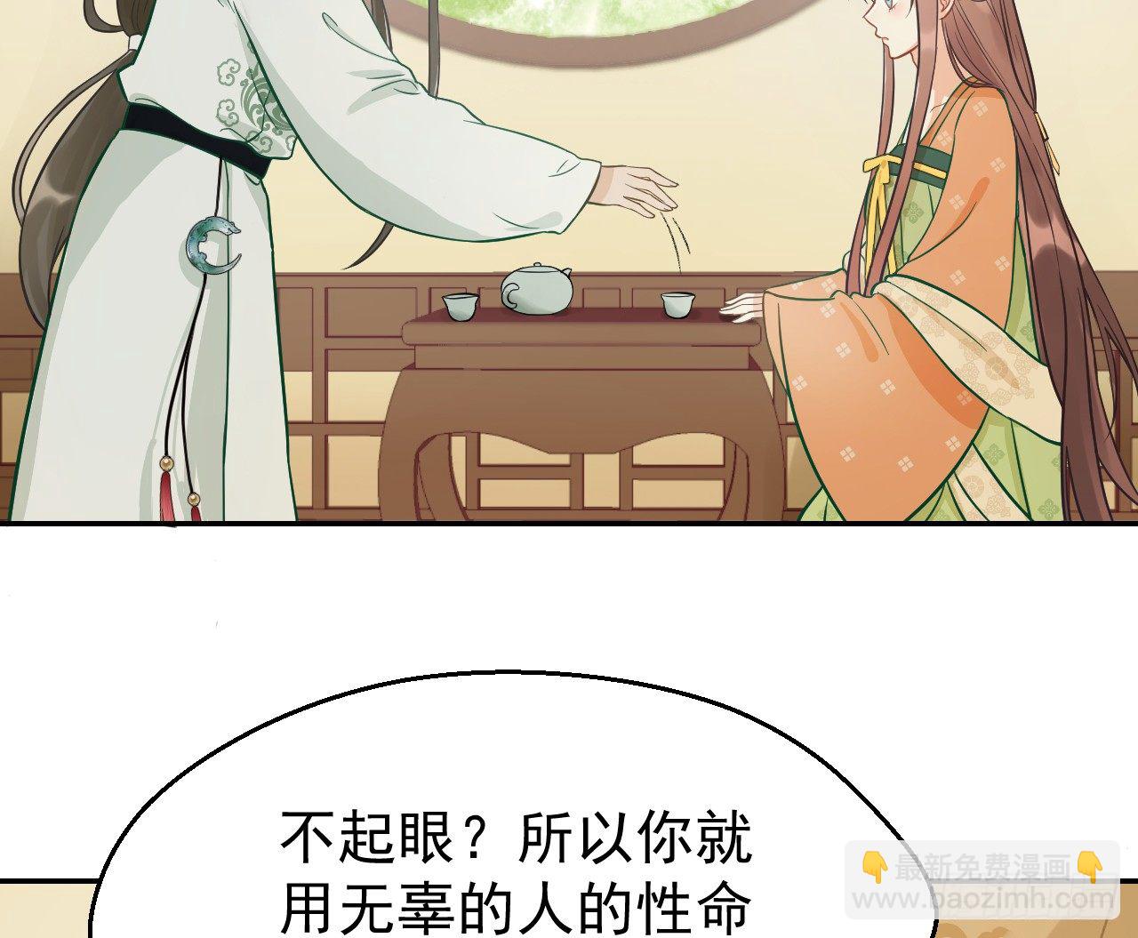 谢祈，你根本没有心！(1/2)-第26话