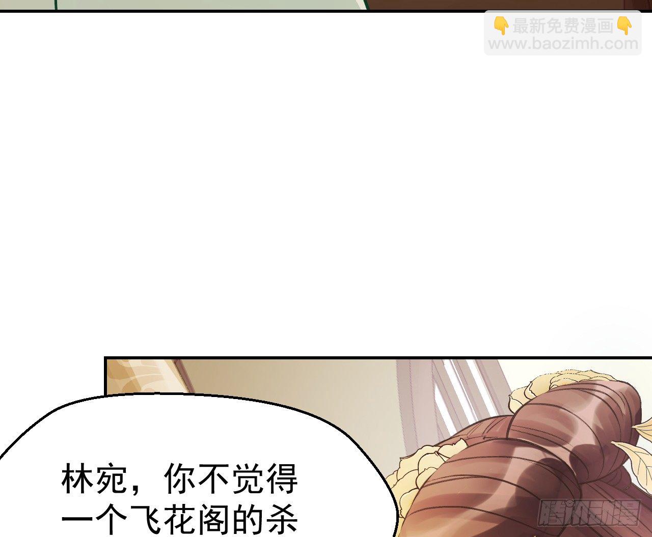 谢祈，你根本没有心！(1/2)-第26话