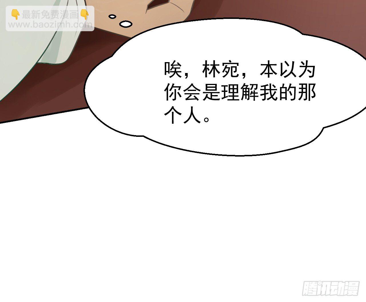 谢祈，你根本没有心！(1/2)-第26话