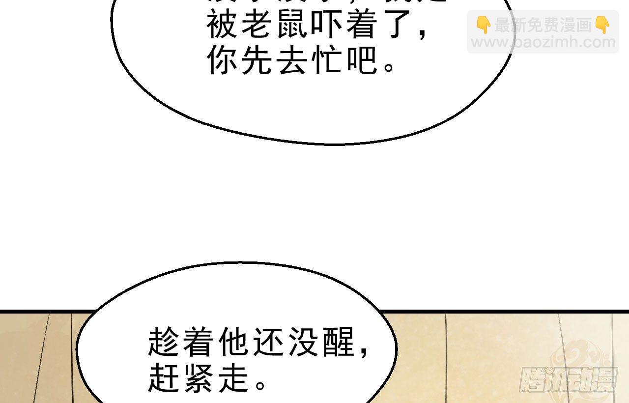 春香满帷帐(1/2)-第28话