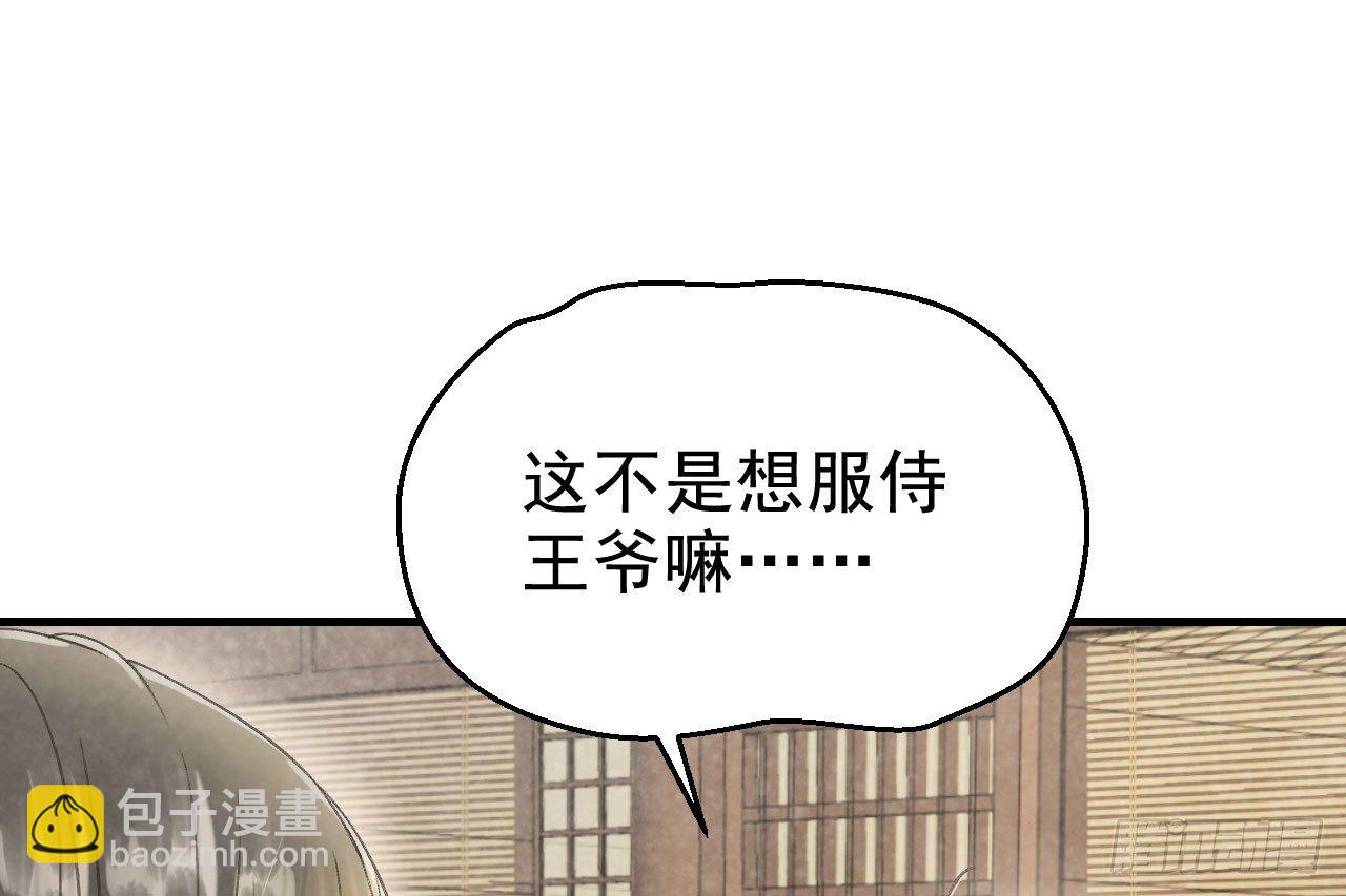 春香满帷帐(1/2)-第28话