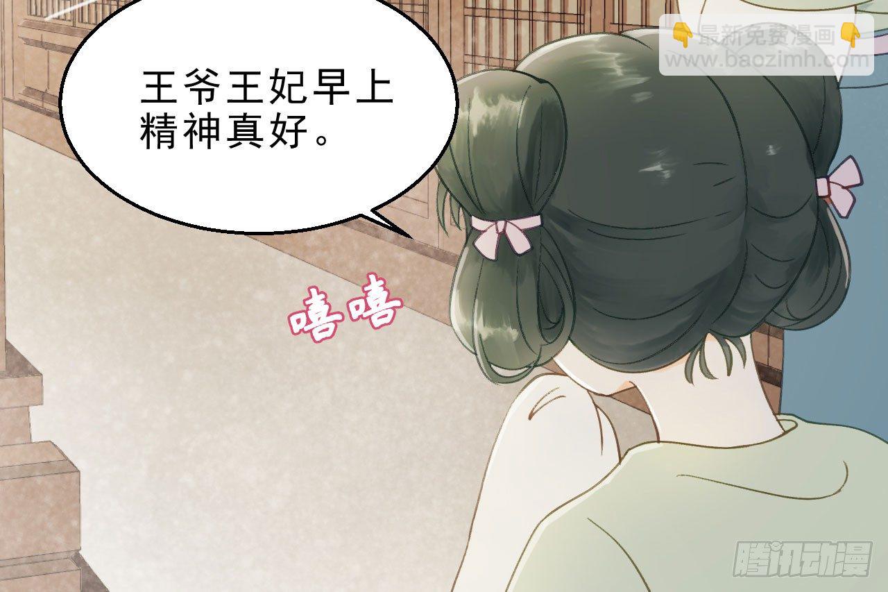 春香满帷帐(1/2)-第28话