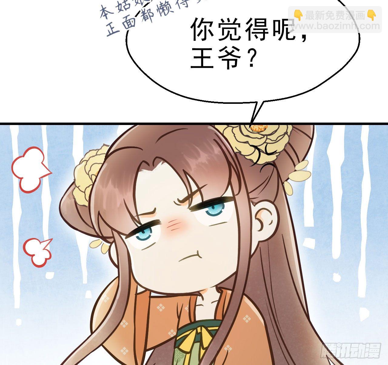 春香满帷帐(1/2)-第28话