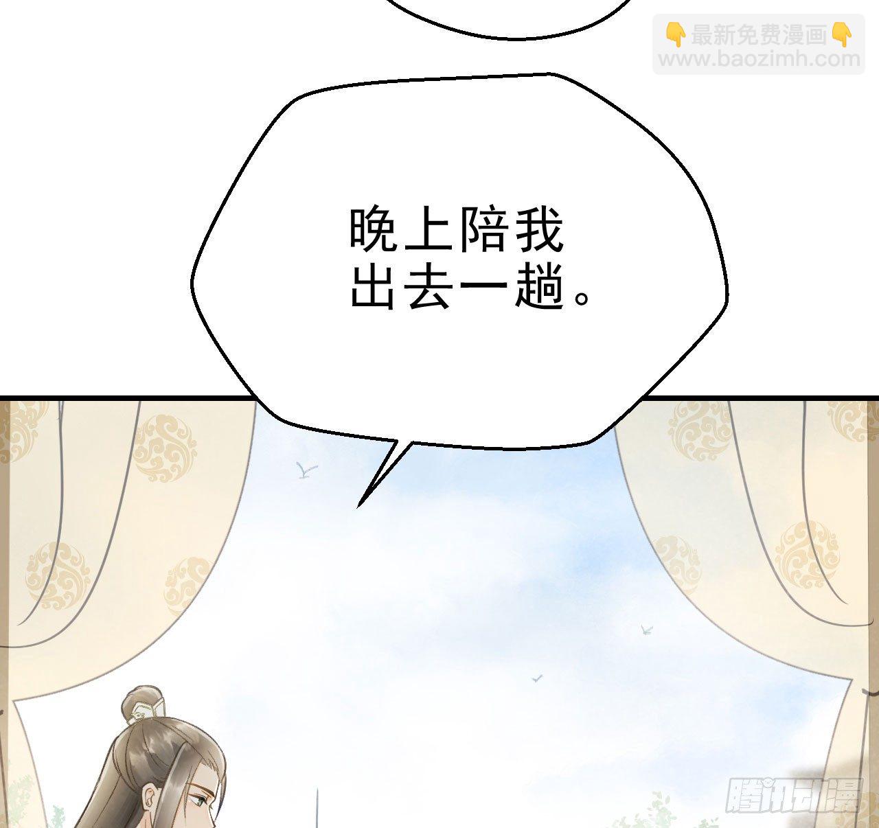 春香满帷帐(1/2)-第28话