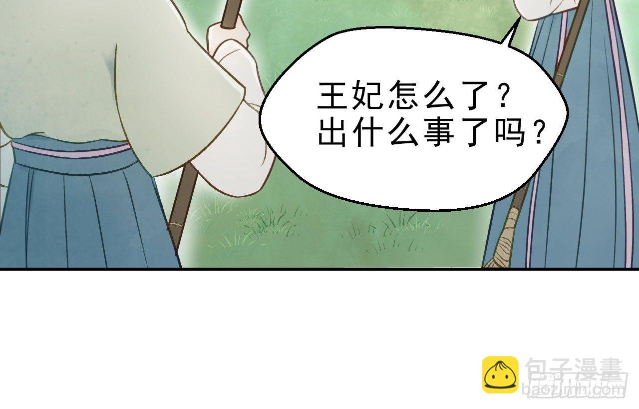 春香满帷帐(1/2)-第28话