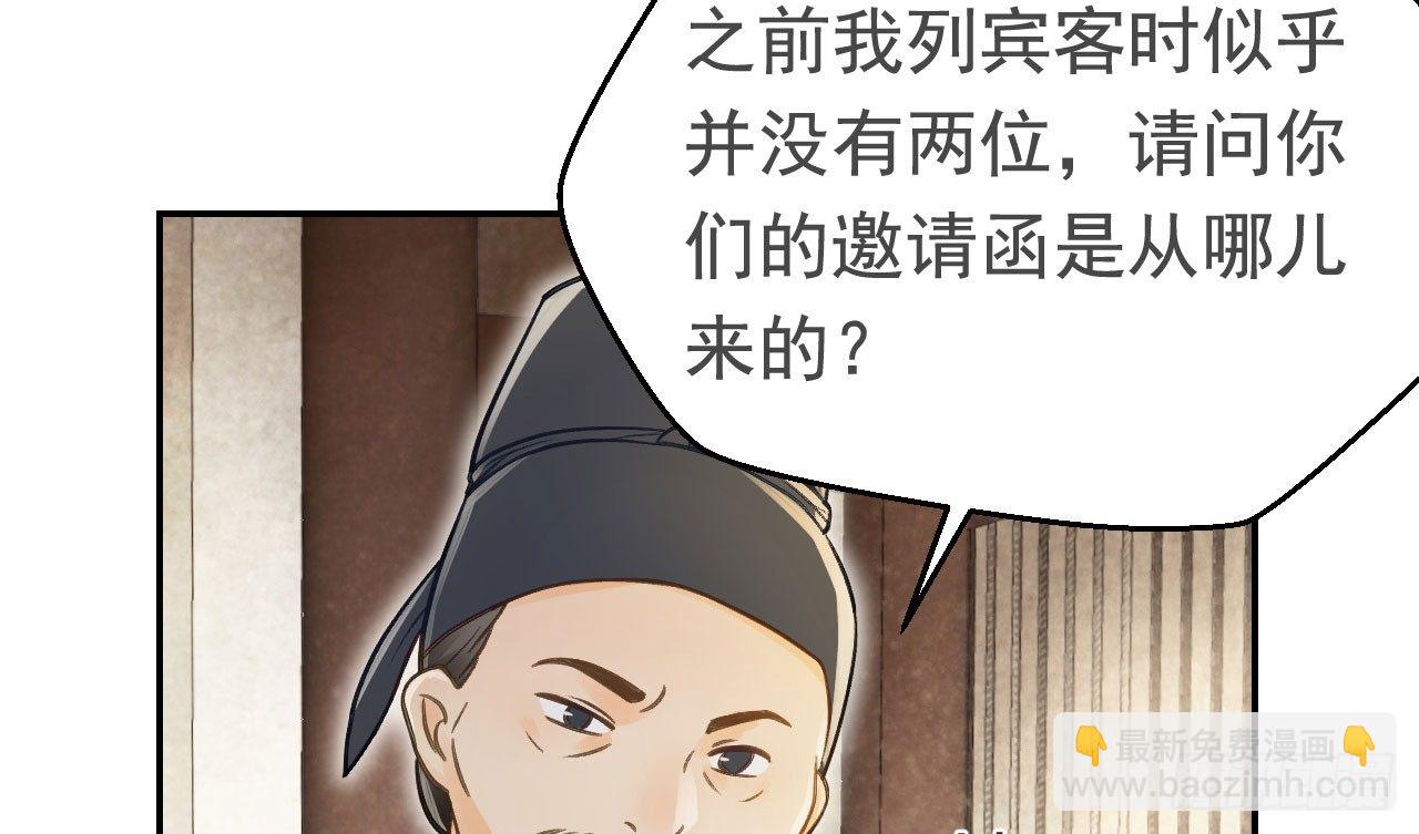 怕什么来什么(1/2)-第30话