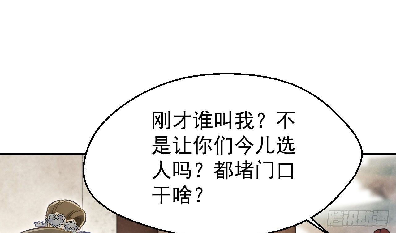 怕什么来什么(1/2)-第30话