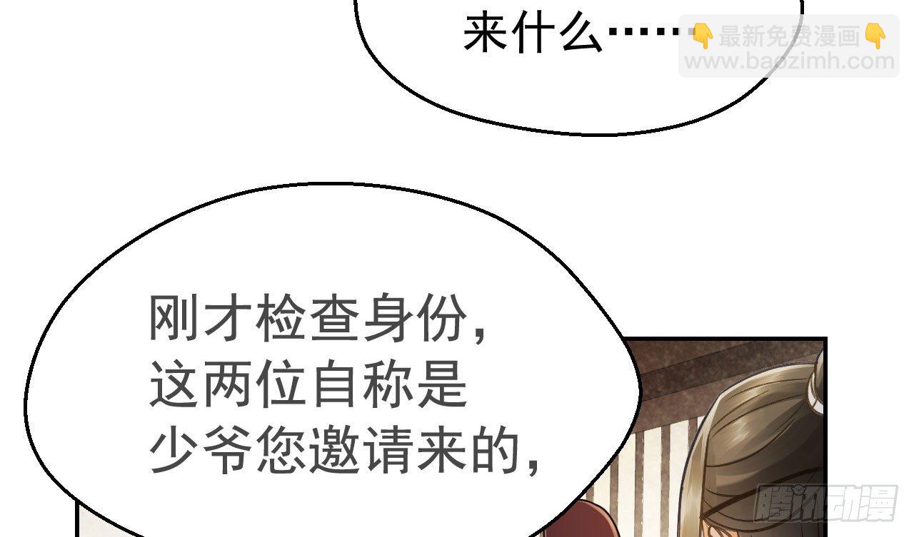 怕什么来什么(1/2)-第30话