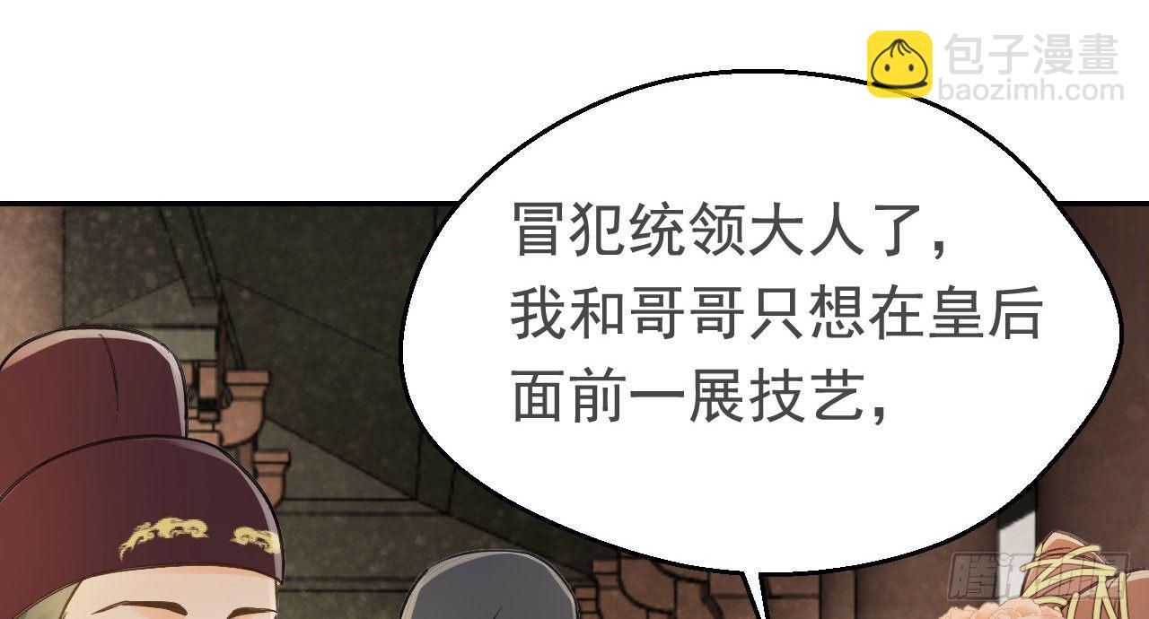 怕什么来什么(1/2)-第30话