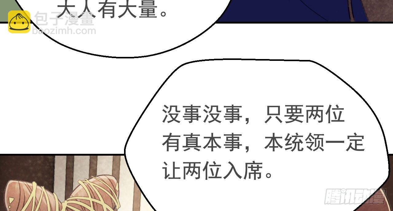 怕什么来什么(1/2)-第30话