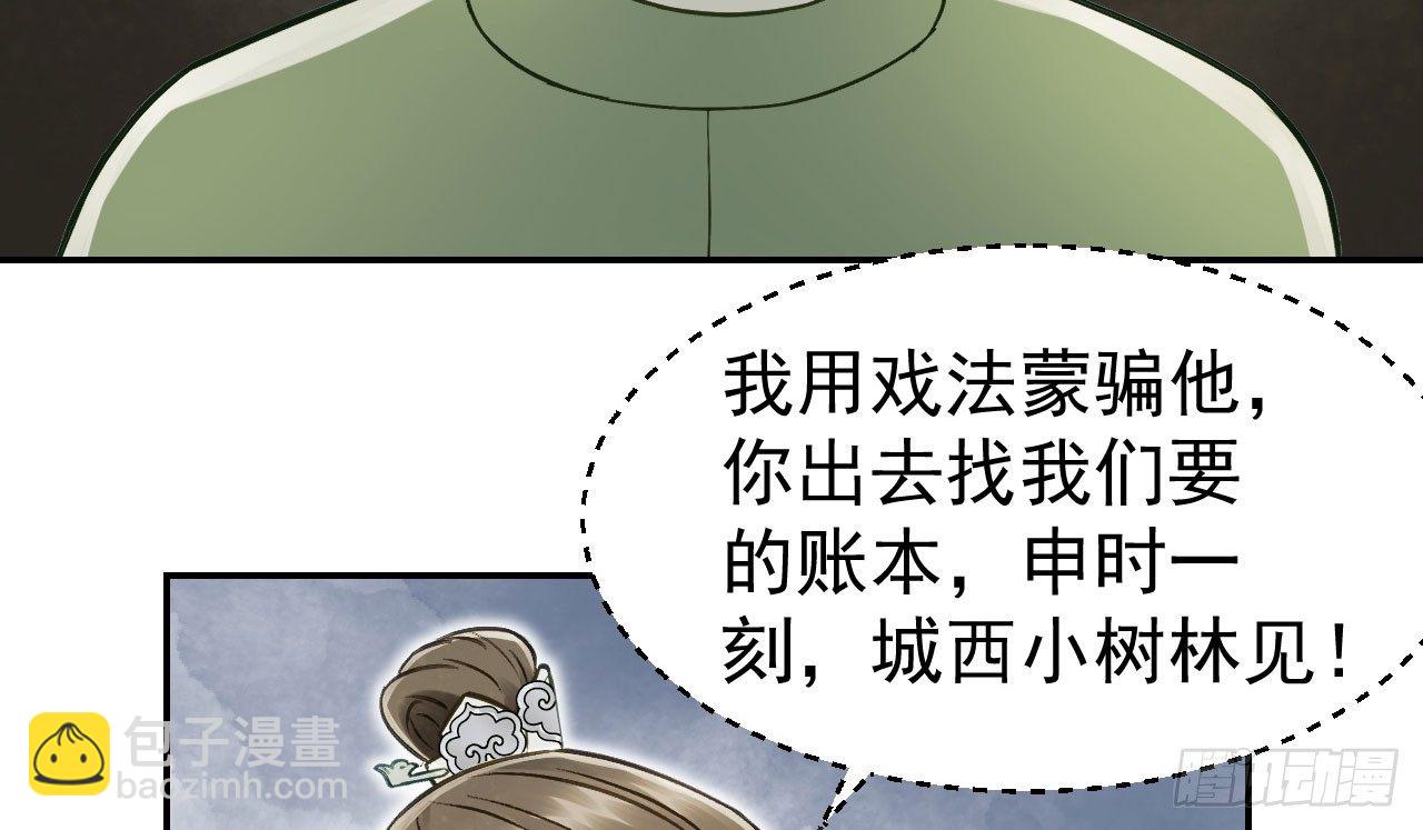 怕什么来什么(1/2)-第30话
