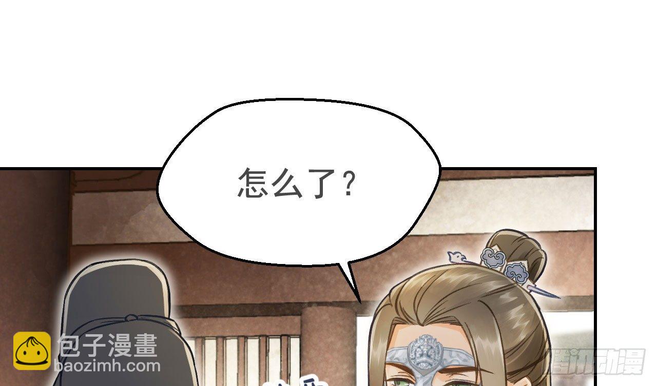 怕什么来什么(1/2)-第30话
