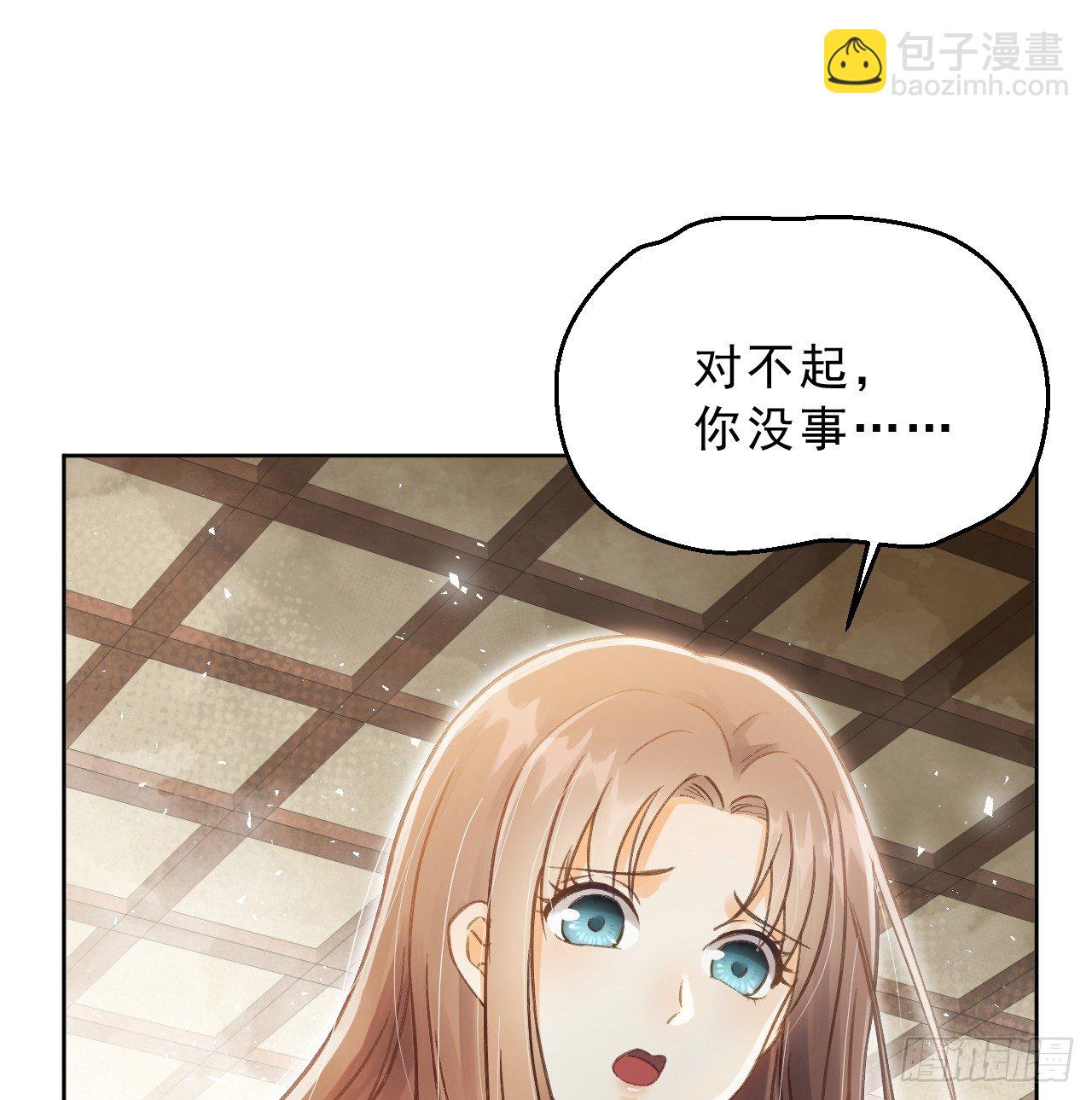 我是小老虎(1/2)-第4话