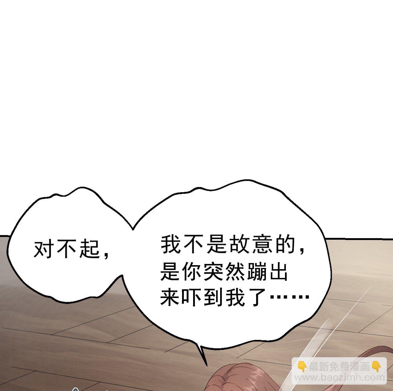 我是小老虎(1/2)-第4话