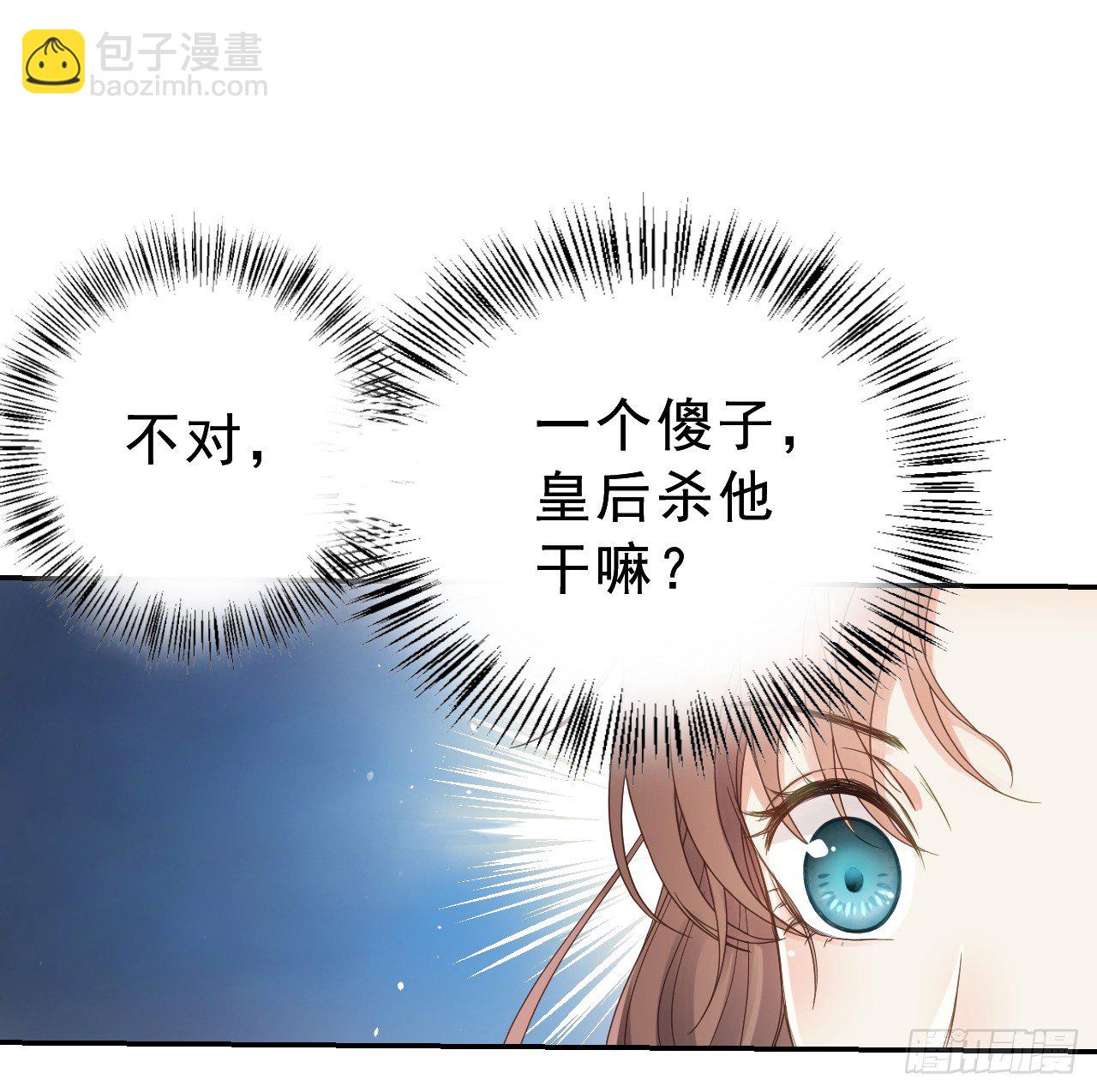 我是小老虎(1/2)-第4话