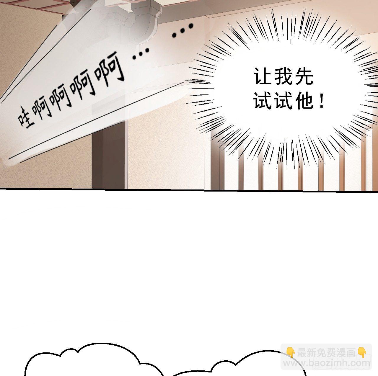 我是小老虎(1/2)-第4话