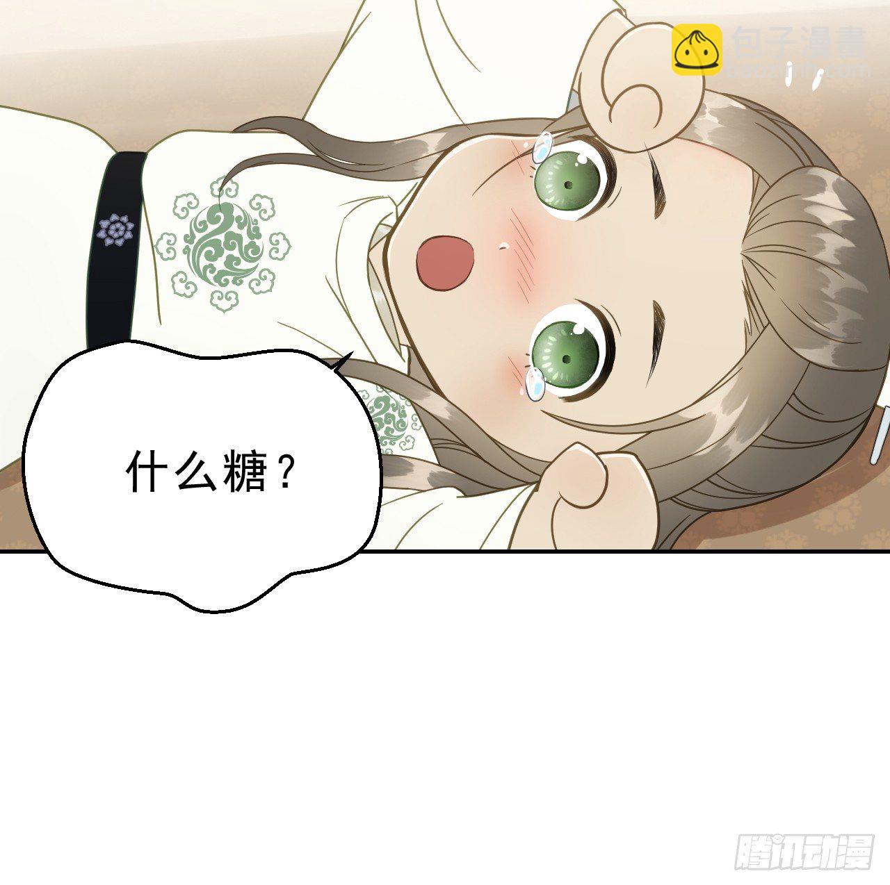我是小老虎(1/2)-第4话